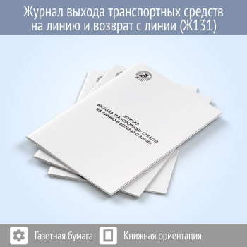 ������ ������ ������������ ������� �� ����� � ������� � ����� (48 ���., �131)