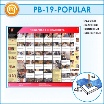 ����� ��������� ������������� (PB-19)