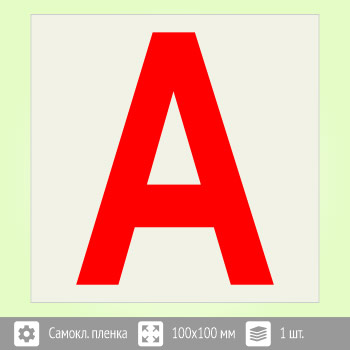 �������� ����� ��� �� ��������� ����������, B93 (������, 100�100 ��)