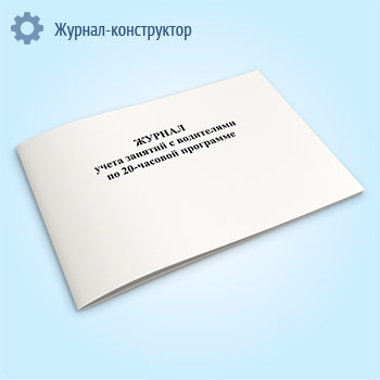 ������ ����� ������� � ���������� �� 20-������� ���������