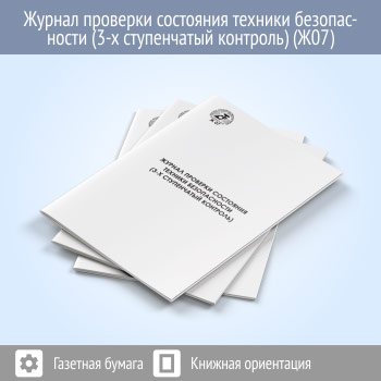 ������ �������� ��������� ������� ������������ (3-� ����������� ��������, 48 ���., �07)