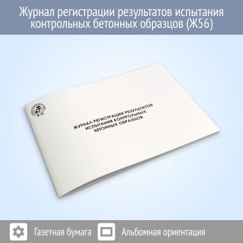 ������ ����������� ����������� ��������� ����������� �������� �������� (48 ���., �56)