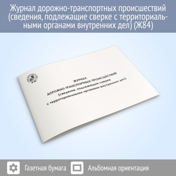 ������ �������-������������ ������������ (��������, ���������� ������ � ���������������� �������� ���������� ���) (48 ���., �84)