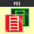 ���� F03 ��������� �������� (�������. ������ ����, 200�200 ��)