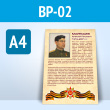 ������ � ������ ������������ ���� � ��������� (BP-02-A4, �������������� ������, �4, 1 ����)