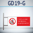 ���� ������� � ���� ��������� �� �����������!�, GD19-G (������������ ��������������, 540�220 ��, ������, �� ���� � ������� ����������)